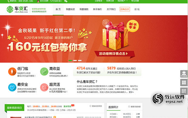 车贷汇
