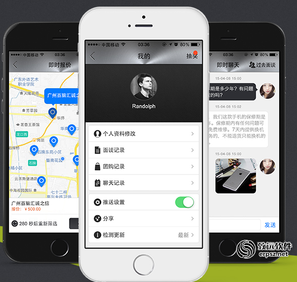 手机街app应用
