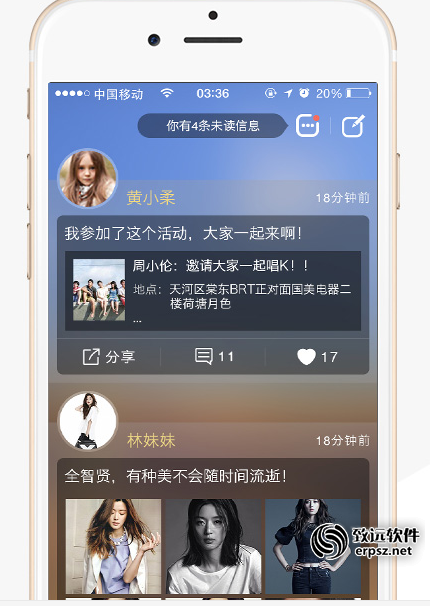 社交平台app开发案例