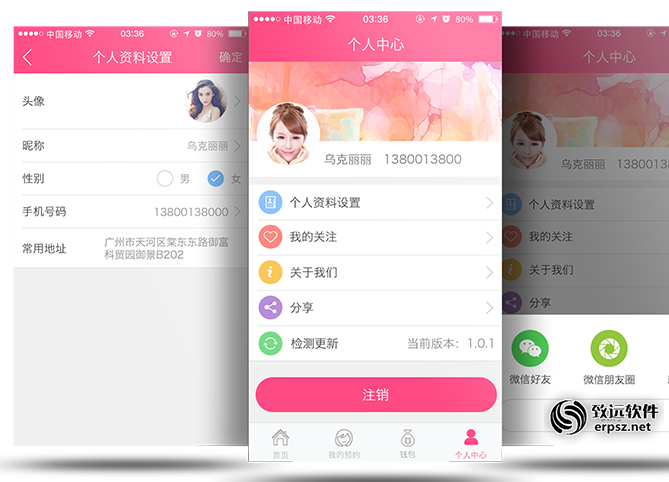 美容街手机app开发案例