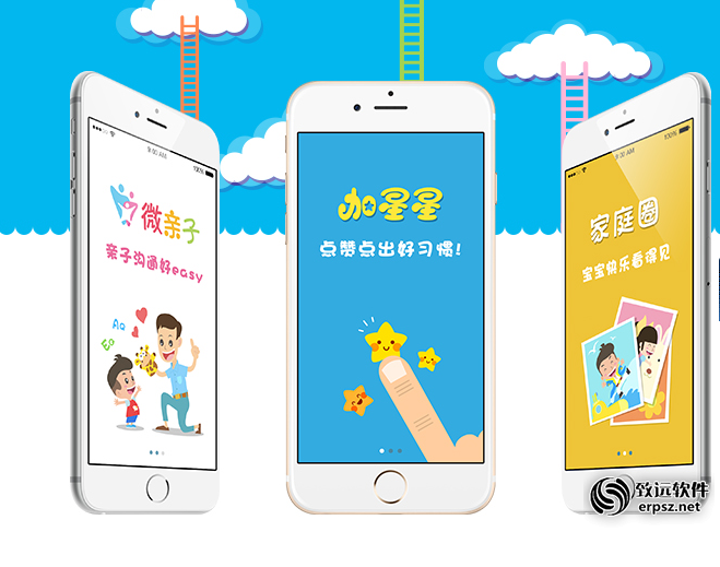 加星星移动app案例