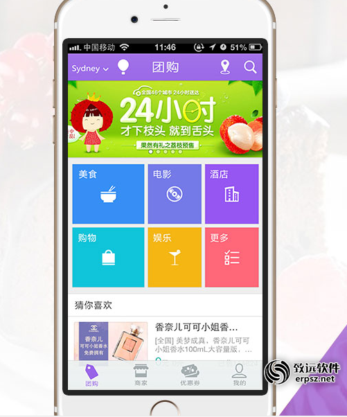 手机团购APP