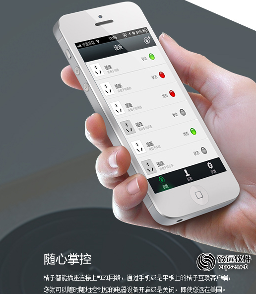 桔子互app案例