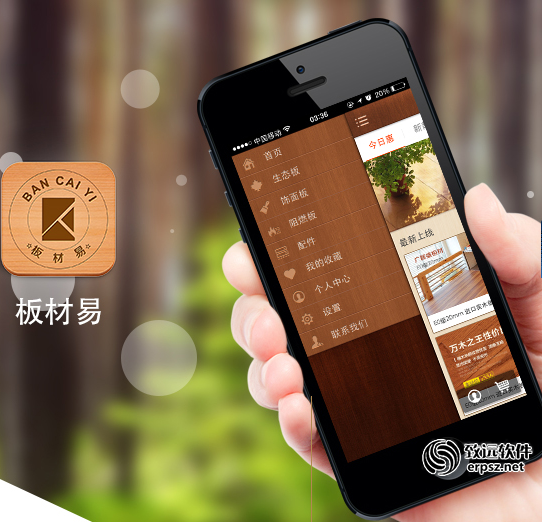 板材易商城APP案例