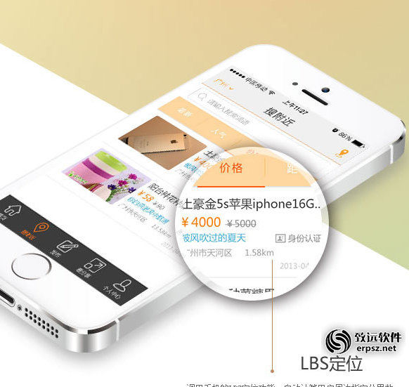 找宝街APP案例