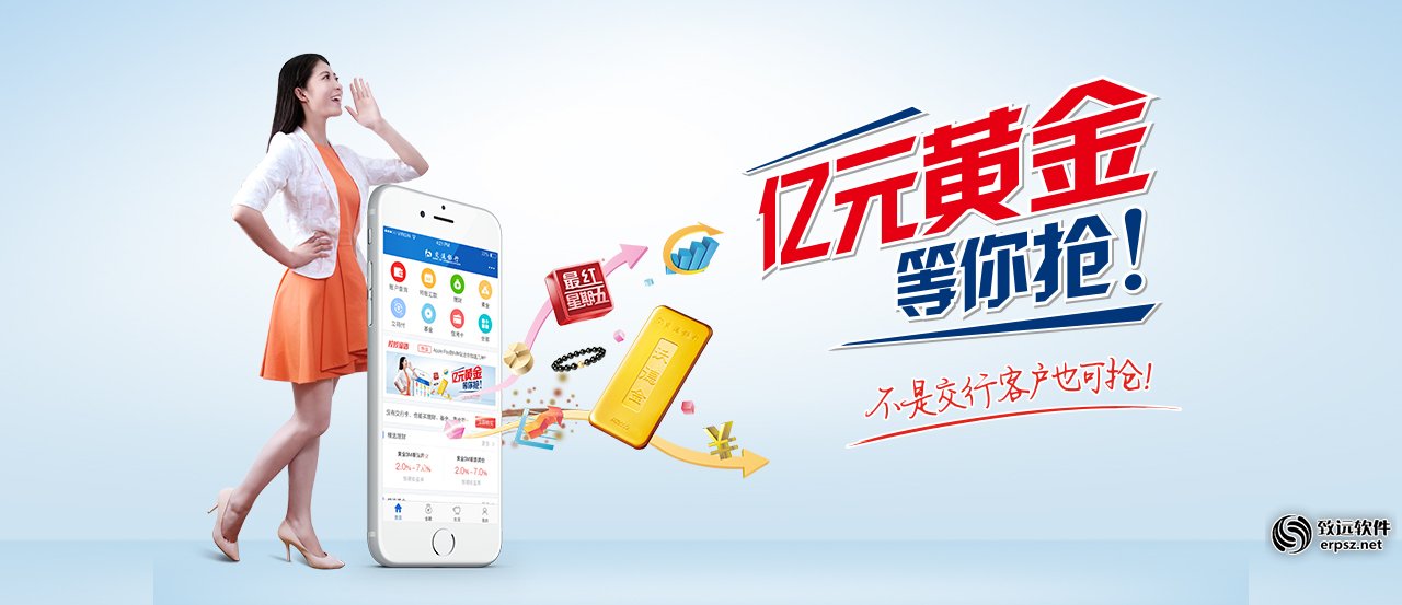 交通银行深圳分司CRM