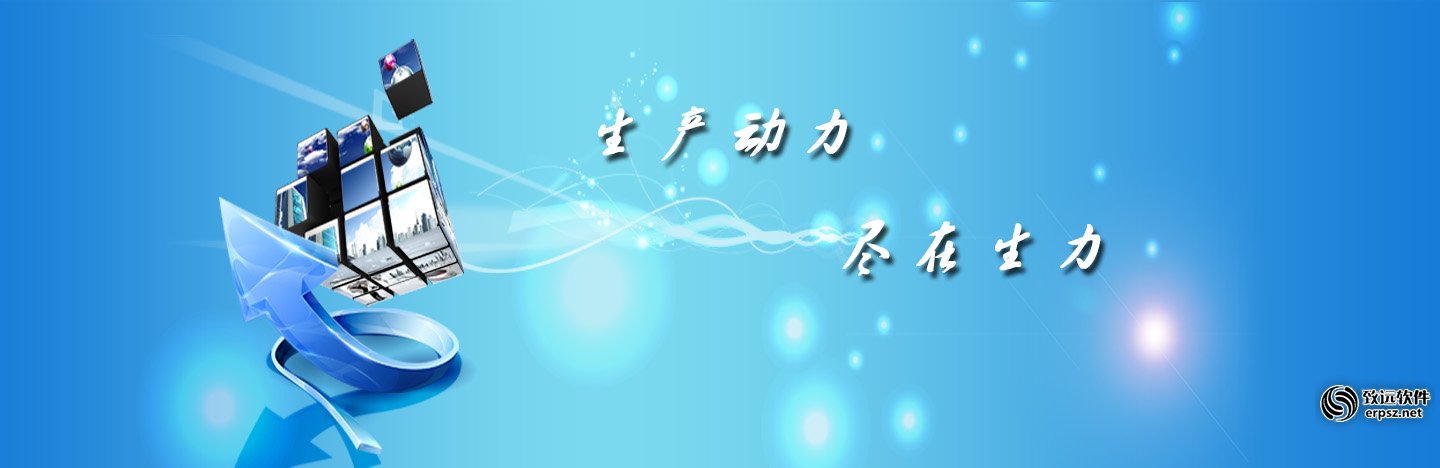 深圳生力机电有限公司CRM