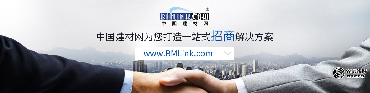 深圳市屋顶建筑材料有限公司CRM