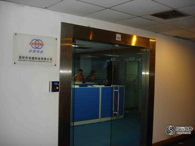 深圳市讯锋科技有限公司CRM