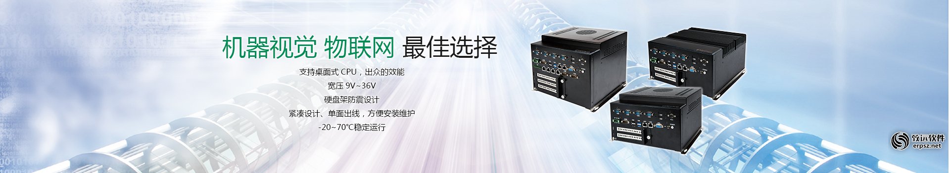 艾讯宏达科技有限公司CRM