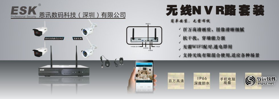 恩讯数码科技(深圳)有限公司CRM