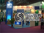 深圳市灿升实业发展有限公司CRM