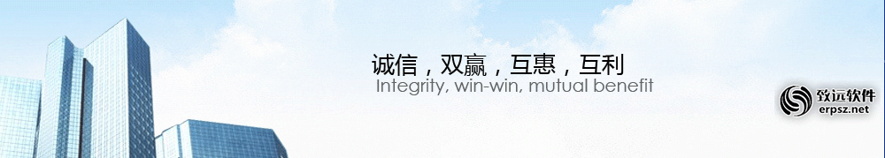 深圳市致诚达科技有限公司CRM