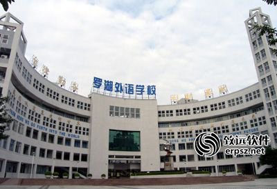 深圳市罗湖外语学校OA