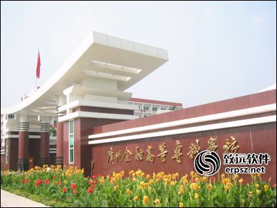 广东金融学院OA