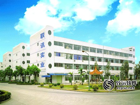 深圳市联讯实业有限公司OA