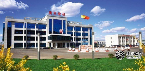 辽宁省辽阳奥克化学集团OA