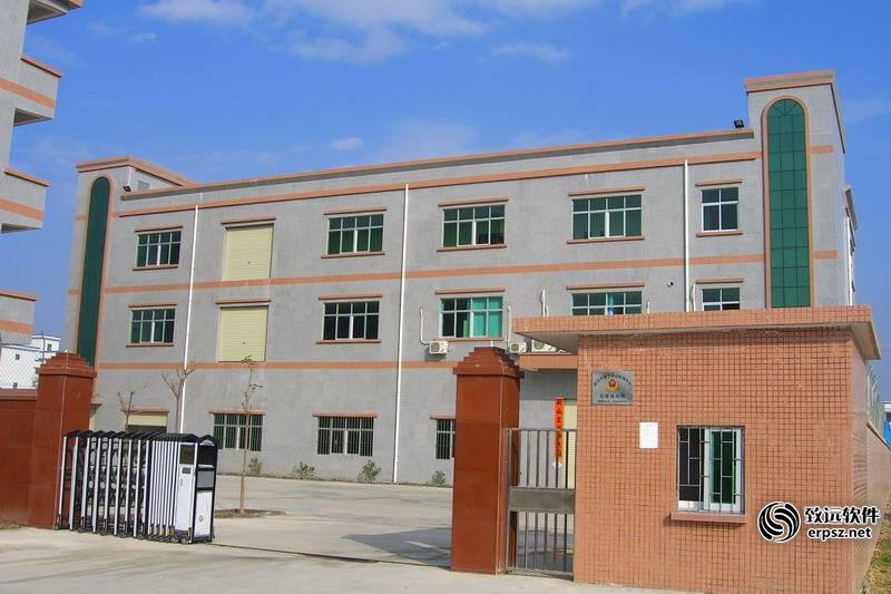 东莞高美玩具厂OA