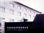 沈阳佳誉真空科技有限公司OA