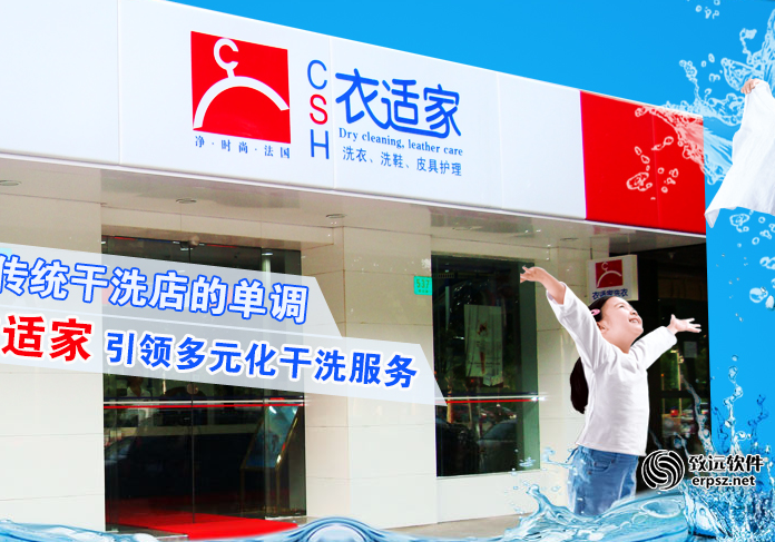 深圳市正章干洗有限公司OA