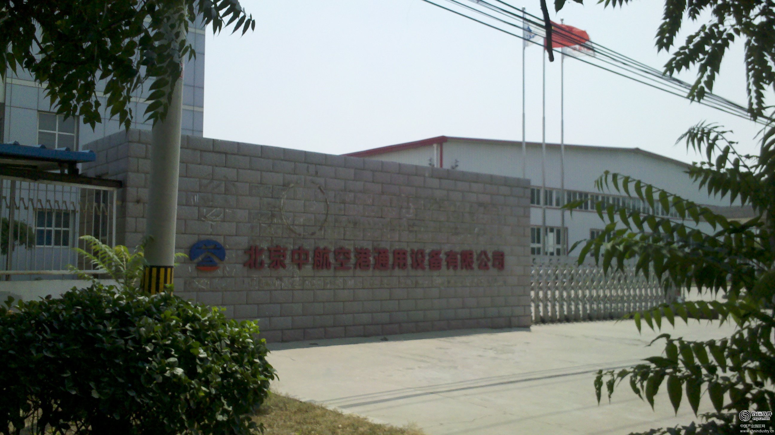 北京中航空港电气设备有限公司OA