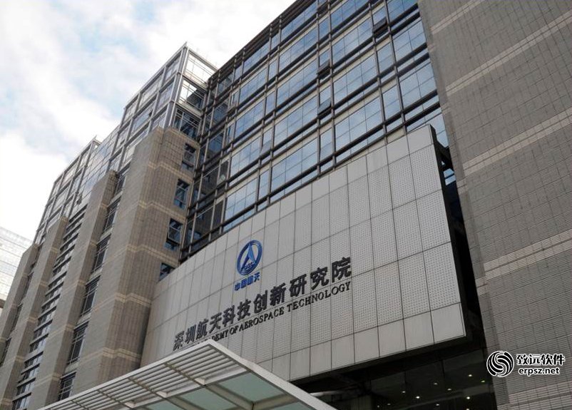 深圳航天科技创新研究院OA