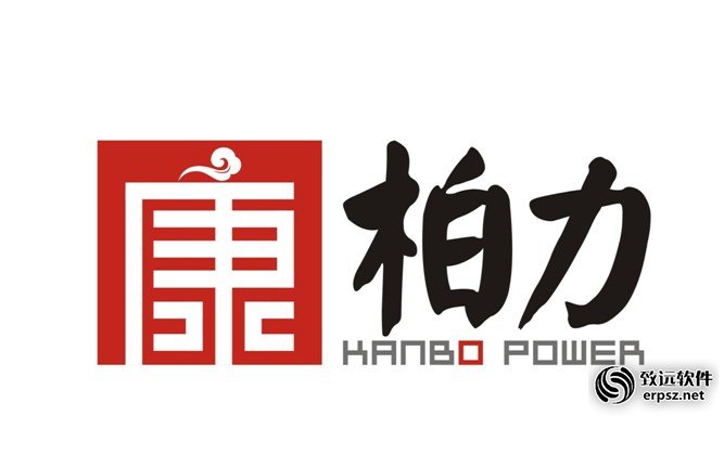柏力电子有限公司ERP