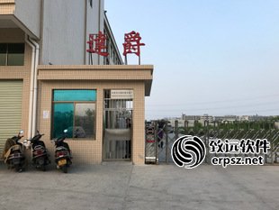达爵有限公司ERP