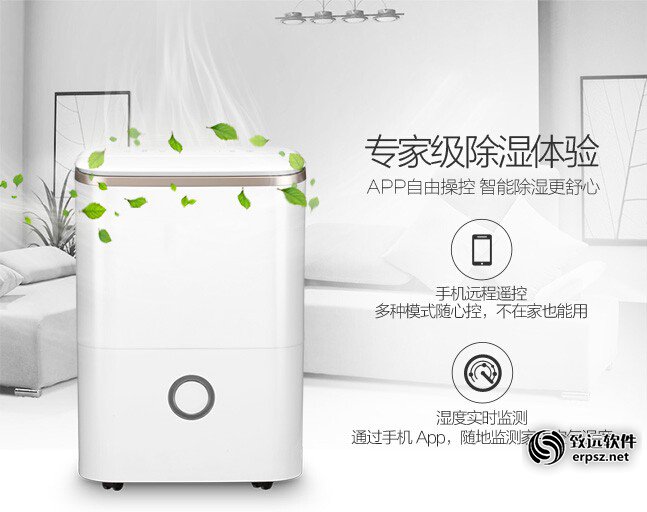 智能除湿机系统