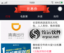 资源分享类APP