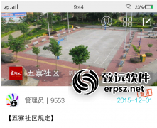地方推广服务平台类APP