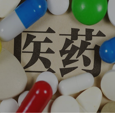 医药分拣