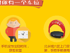 丁丁停车