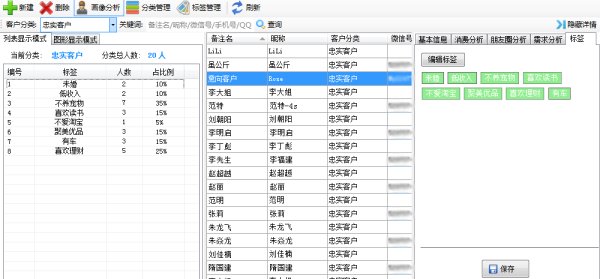 标签管理.png