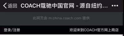 图片来源：COACH微信公众号