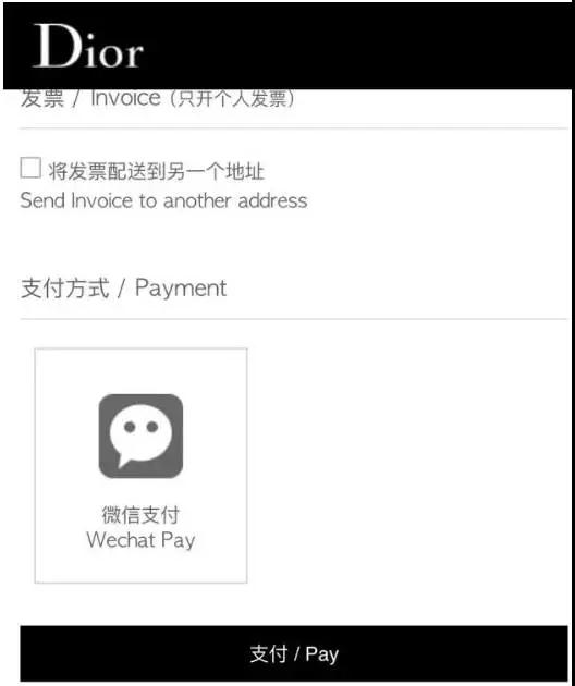 图片来源：迪奥DIOR微信公众号