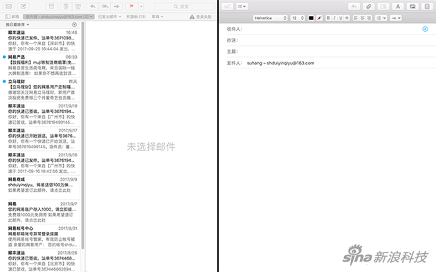全屏模式下，邮件App点击新建弹出窗口自动分屏