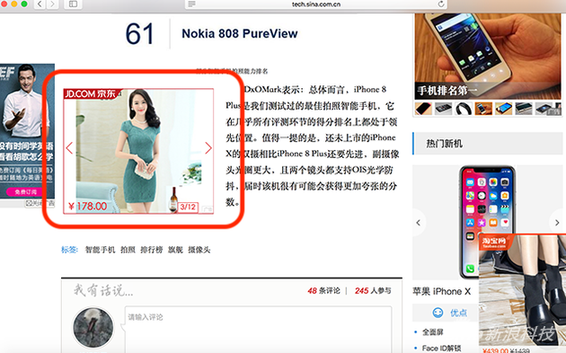 Safari能让这里的广告不显示你之前在淘宝、京东浏览的商品