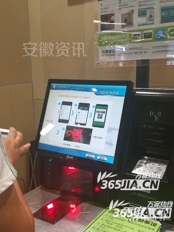  合肥永辉超市悦方店无人收银