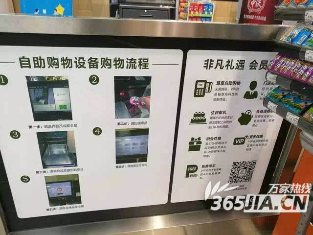 无人收银宣传页面