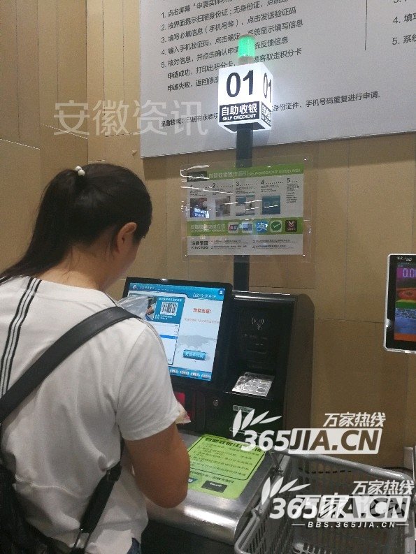  合肥永辉超市悦方店无人收银