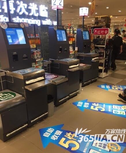  永辉超市悦方店无人收银