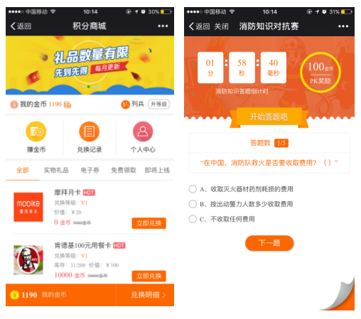 福建消防将寓教于乐的教育理念运用在微信开发中 市民纷纷点赞