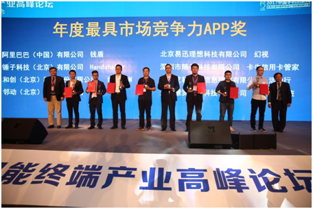 以匠心筑品质 红圈CRM荣获天鹅奖“年度最具市场竞争力APP奖”