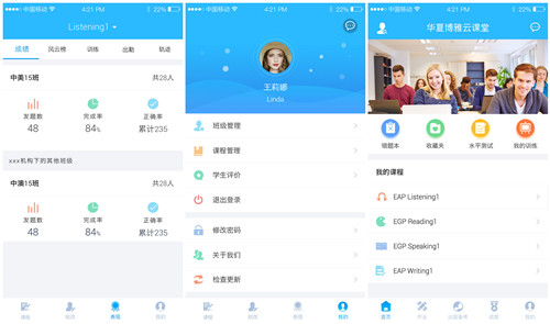手机教育APP开发 功能和难点详解