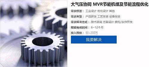 第四步：在“提交方案”表格中，提交自己的方案，简单注明方案说明等，飞天众智平台将尽快推动双方合作。