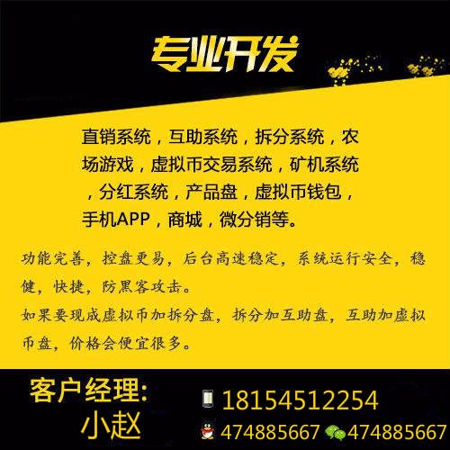 消费全返商城开发