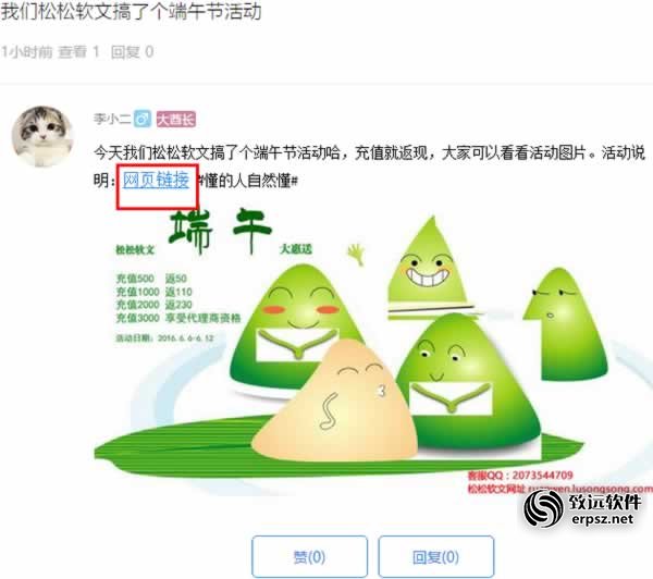 腾讯兴趣部落可以发外部链接了 微新闻