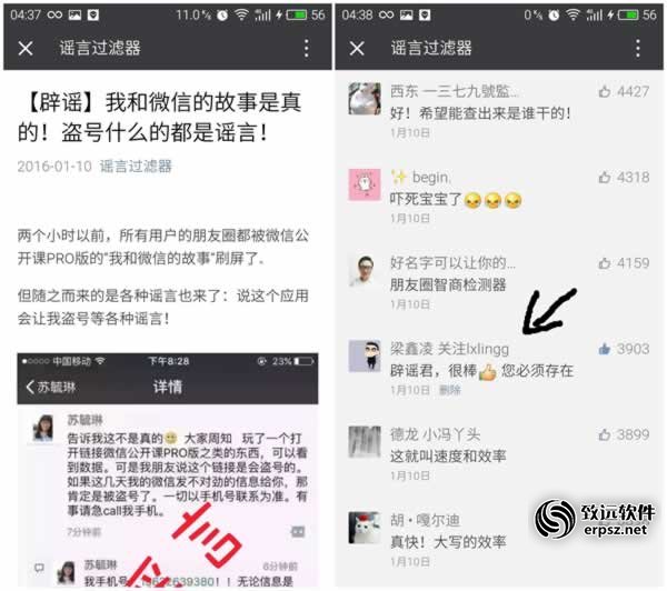 微信互联网推广经验7+1 经验心得 第2张
