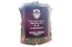 科创致远资质荣誉 02